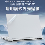 For Lenovo Legion7 16IAX10 Body Film Pro7 16IAX10H White Sticker 16ADR10 Transparent Protective Film