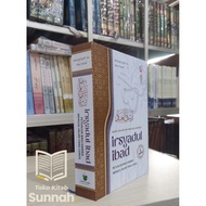 (Bsr) Irsyadul Translation Ibad 3 Languages/Irsyadul Ibad Meaning of/S Irsyadul Translation Ibad 3 B