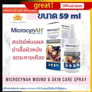 !ถูกที่สุด MicrocynAH Wound & Skin Care Spray 59ml สเปรย์กำจัดเชื้อ คันผื่นผิวหนัง สุนัขแมว