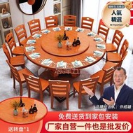 pc中式實木圓桌餐桌椅組合套裝帶轉盤飯10-15人家用餐桌特價清