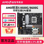 AMD Ryzen 5 8500G/8600G barebones dengan motherboard ASUS B650M TUF Gaming dan set CPU.