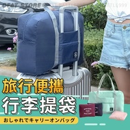 Portable Trolley Bag Travel Boarding Folding Duffel [BG51]