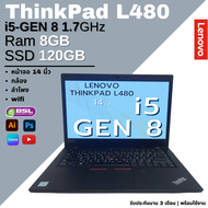 ลดแบบจุกๆ โน๊ตบุ๊คมือสอง Lenovo ThinkPad L490 x390 T460 L460 X270 เน้นออกแบบ autocad Photoshop Premi