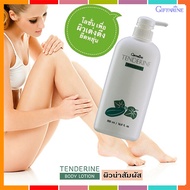 True To The Cover Tenderine Skin Care Lotion/1 Piece/Code 10703/500 Ml. z9M