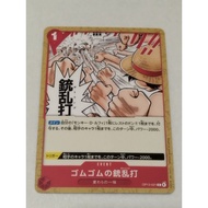 One Piece OPTCG OP13-021 | C | Gum-Gum Gatling Gun