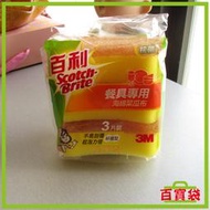 3M 百寶袋◎ 百利 41YUB-3M 抗菌細緻餐具專用海綿菜瓜布(3入) 不留刮痕 好握造型【Q0315】