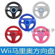 Wii馬里奧方向盤 Wii Remote Controller Racing Steering Wheel