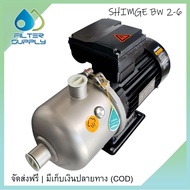 ปั๊มแนวนอนสแตนเลส Pump Multistage SHIMGE SW 2-6 (220V) 0.75 kW / 1 HP ระยะได้สูงสุด 44 เมตร