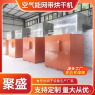 Smart Dryer Dryer Multi-Layer Belt Type Mesh Belt Air Energy Chrysanthemum Dryer Hot Pump Honeysuckl