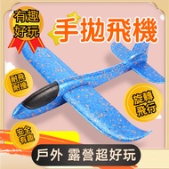 Outdoor Toys Super Fun Luminous Hand Throwing Plane Spinning Styrofoam Model Glider