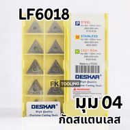 เม็ดมีด INSERT T16 เม็ดสองหน้า มุม 04 08 TNMG160404-MA LF6018 LF6118 กัดงานสแตนเลส