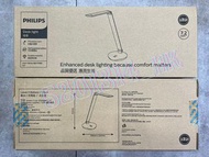 【全新行貨 門市現貨】Philips 飛利浦 72017 LEVER II 可充電 LED 檯燈