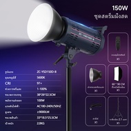 ZKeekm แสงถ่ายภาพ cob ชุดไฟสตูดิโอ 150/300W ชุดไฟสตูดิโอ อุปกรณ์จัดแสงสตูดิโอถ่ายภาพ Studio light ไฟ