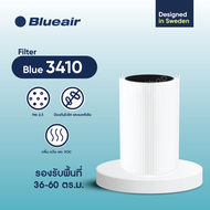 Blueair ไส้กรอง Particle + Carbon รุ่น Blue 3410 แผ่นกรองอากาศ กรองฝุ่น PM 2.5