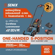 SENIX รถตัดหญ้าไร้สาย X2 20V(Max) (พร้อมแบตเตอรี่ 4.0Ah 1 ก้อน) รุ่น LPPX2-L-EU สีน้ำเงิน - ดำ