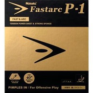 ★波爾桌球★ Nittaku Fastarc P-1 (P1) 特厚2.1mm  ( 40+球專用 ) 特價$1000