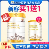 Baiyue Nube Nengsu Goat Milk Powder 3 Sections 800g 12-36 Months Infants 1-3 Years Old Baby Goat Mil