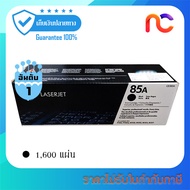 HP 85A [CE285A] Black Toner Cartridge สินค้ามีรับประกัน - Novat