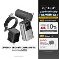 [ราคาพิเศษ 2299 บ.] Pre-Order Cuktech AC301 / CMC615P / PB1055 Premium Charging Set 40W หัวชาร์จ สาย