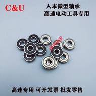 Human Genuine Small Bearing 606 607 608 609 624 625 626 627 628 629 z Plastic Cover