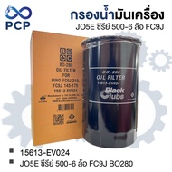 Oil Filter JO5E Series 500-6 Wheels FC9J BO280 15613-EV024 | Pong Chomporn Spare Parts
