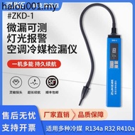 ZKD-1 Refrigerator Refrigerant R22/R410/134/32 Car Refrigerant Leak Detection