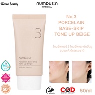Numbuzin No.3 Porcelain Base-skip Tone Up Beige 50ml นัมเบอร์ 3 พอร์ซเลน เบส-สคิป โทนอัพ เบจ ปกปิดรู