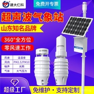 Multi-Environment Ultrasonic Handheld Monitoring Station Automatic Monitoring Agricultural Outdoor S