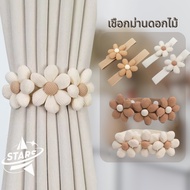 Cute Floral Curtain Rope Art Furniture Style Curtains Available