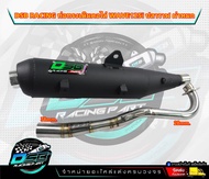 ท่อผ่าเวฟ125i DSB Racing แท้100% ท่อผ่า ผ่าดัง/ผ่าหมก WAVE125i ปลาวาฬ(2012-2017) คอ25ออก35/คอ28ออก38