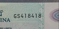 重覆靚號碼(418418)。
全新直版1999年中銀$20。售$250包郵局掛號費。(保證100%真幣，否則賣家願意負上一切責任)
~面交只限星期一至五，6:45pm灣仔或金鐘站。
~星期六，日或假日