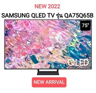 SAMSUNG QLED TV 4K SMART TV 75 นิ้ว 75Q65B รุ่น QA75Q65BAKXXT As the Picture One