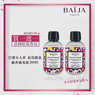 【Baija Paris 巴黎百嘉】 紅玫甜荔 擴香補充液 200ML(買一送一)