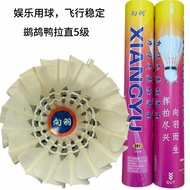 To Badminton 207 Badminton Duck Straighten Level 5 Stable Durable Amateur Entertainment Practice Bal