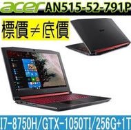 【 全台門市 】 來電享折扣 acer AN515-52-791P I7-8750H GTX1050Ti 宏碁 電競筆電