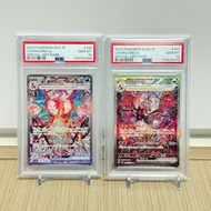 Pokemon PTCG PSA10 SV3 太晶噴火龍 白噴火龍 惡噴SAR 2023 Charizard ex SAR[SV3 134/108] sv4a 太晶黑噴火龍 黑色噴火龍 惡噴SAR 2