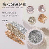 美甲高密细闪铂金膏爆闪日式罐装铂金铂银5g金属胶指甲油光疗Nail Art High Density Fine Flash Platinum Cream Flash Japanese Canned d