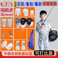 Spaling Sword Set Adult Children Flower Sword Heavy Sword Saber Competition Uniform CFA Certificatio