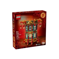 LEGO 80116 Trotting Lantern