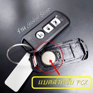 (Genuine) Remote Battery Forza Pcx ADV Xmax Nmax Aerox Click Lexi Grand Filano QBIX