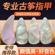 Guzheng Nails Professional For Adult Children's Beginners' Performance Level For Beginners Double-si
