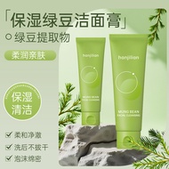 Han Jilian Mung Bean Cleanser Weak Acid Amino Acid Deep Cleansing Refreshing Facial Cleanser 9.25