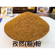 [Hexin Wangwang] Xinjiang Cumin Powder (Coarse Powder) 300g/Lamb Barbecue/Must-Have Seasoning Spice 
