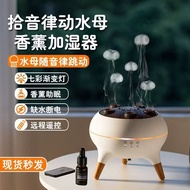 Aesthetic Jellyfish Smoke Ring Aroma Diffuser Humidifier with 7 Color LED Light Remote Control 2026