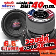 🔊[1Pc.]🔊 ดอกซับ6.5นิ้ว ซับ 6.5 นิ้ว 6.5นิ้ว ดอกซับ ลำโพงซับ ซับเบส6.5นิ้ว ซับเบส ซับวูฟเฟอร์ ซับDIY 