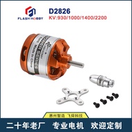 D2826 1000KV Motor Tanpa Berus Mikro D2830 D2822 Model Bot DC