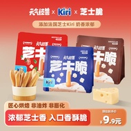 Vitality Monster Kiri Cheese Crispy Salty Fragrant Relieving Glutton Snacks Biscuits Non-Fri