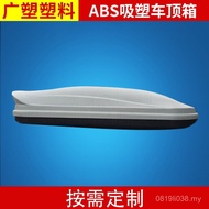 Roof Box Universal Roof Large Roof Box ABS Roof Suitcase Car Blister Suitcase Processing QNRS