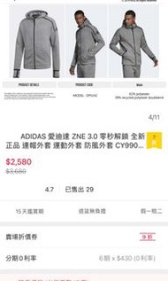 Adidas zne外套