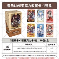 Acrylic Music Live Collectible Card Station B Time Agent Card Game Playable Collectible Toy for Ages